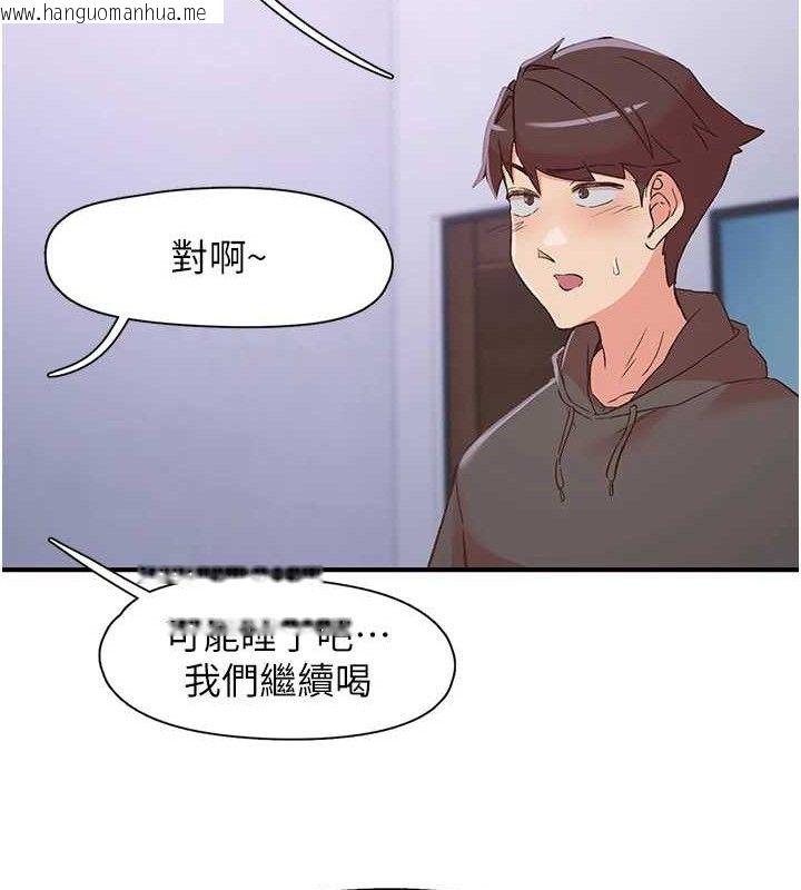 韩国漫画下一颤，性福韩漫_下一颤，性福-第34话-伸向智羽的魔爪在线免费阅读-韩国漫画-第99张图片