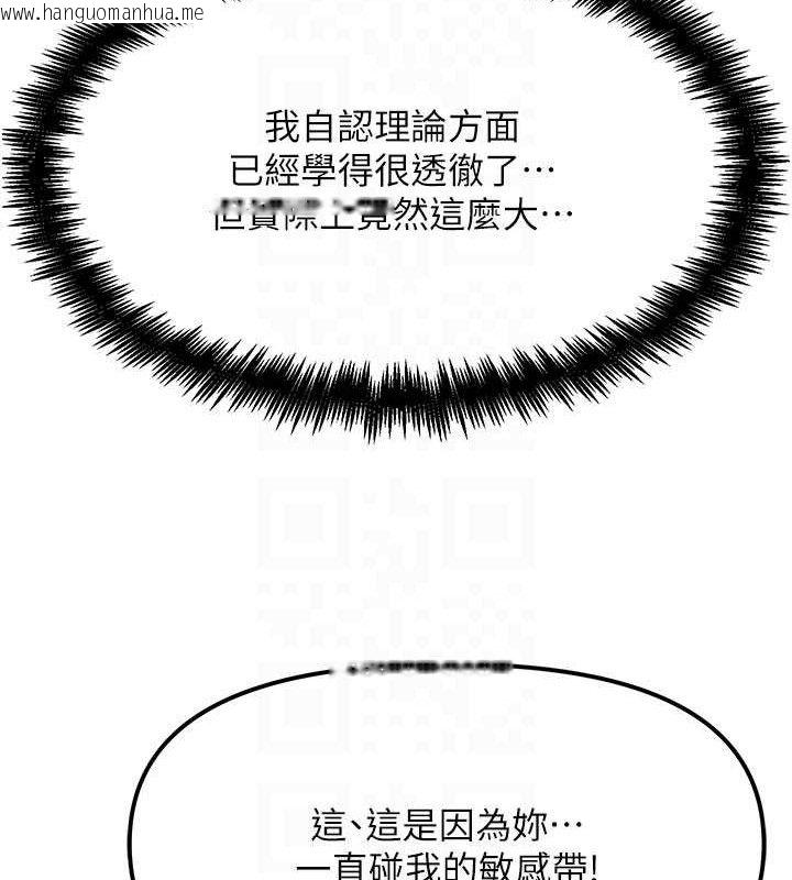 韩国漫画G斗吧!真人肉搏王韩漫_G斗吧!真人肉搏王-第5话-你的正宫只能是我在线免费阅读-韩国漫画-第17张图片