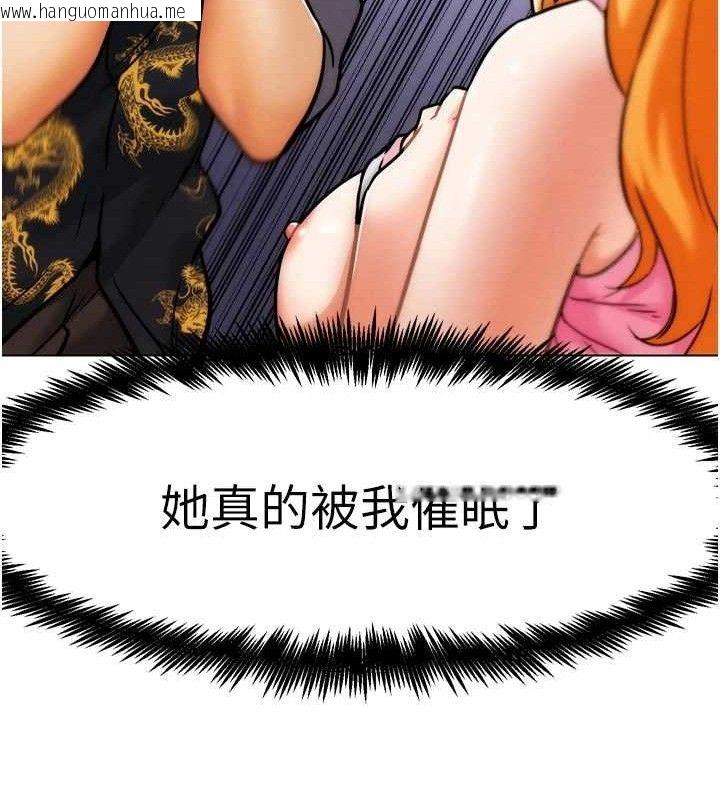 韩国漫画G斗吧!真人肉搏王韩漫_G斗吧!真人肉搏王-第3话-驯服约架对象在线免费阅读-韩国漫画-第93张图片
