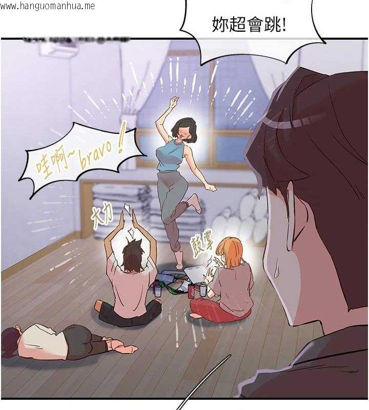 韩国漫画下一颤，性福韩漫_下一颤，性福-第34话-伸向智羽的魔爪在线免费阅读-韩国漫画-第96张图片