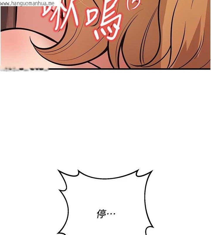 韩国漫画已婚学生想坏坏韩漫_已婚学生想坏坏-第43话-师生三人的极乐天堂在线免费阅读-韩国漫画-第143张图片