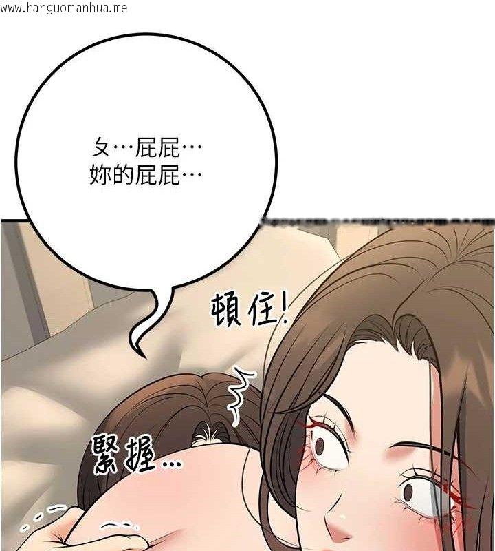 韩国漫画已婚学生想坏坏韩漫_已婚学生想坏坏-第43话-师生三人的极乐天堂在线免费阅读-韩国漫画-第160张图片