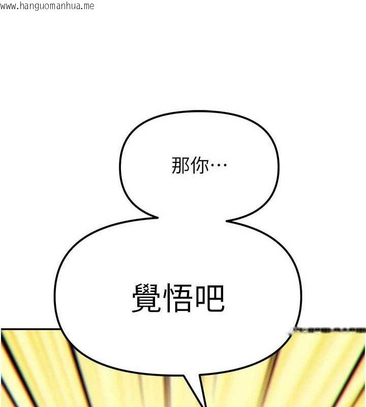 韩国漫画G斗吧!真人肉搏王韩漫_G斗吧!真人肉搏王-第3话-驯服约架对象在线免费阅读-韩国漫画-第34张图片