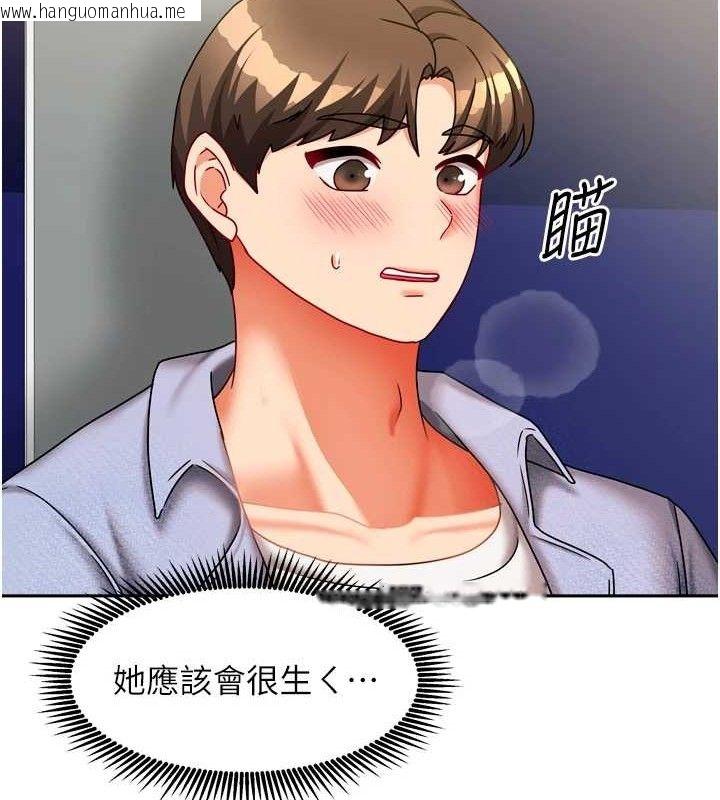 韩国漫画我家的女房客韩漫_我家的女房客-第21话-空教室里回荡的呻吟声在线免费阅读-韩国漫画-第92张图片