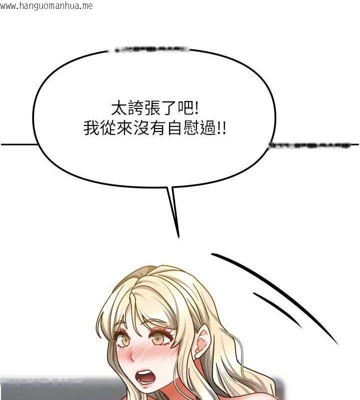 韩国漫画我家的女房客韩漫_我家的女房客-第21话-空教室里回荡的呻吟声在线免费阅读-韩国漫画-第109张图片