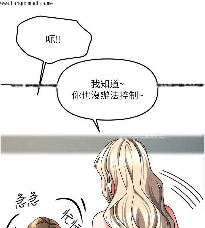 韩国漫画我家的女房客韩漫_我家的女房客-第21话-空教室里回荡的呻吟声在线免费阅读-韩国漫画-第31张图片