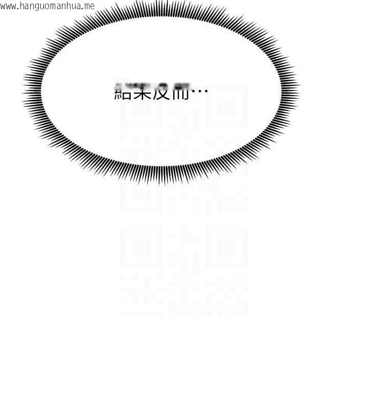 韩国漫画我家的女房客韩漫_我家的女房客-第21话-空教室里回荡的呻吟声在线免费阅读-韩国漫画-第95张图片