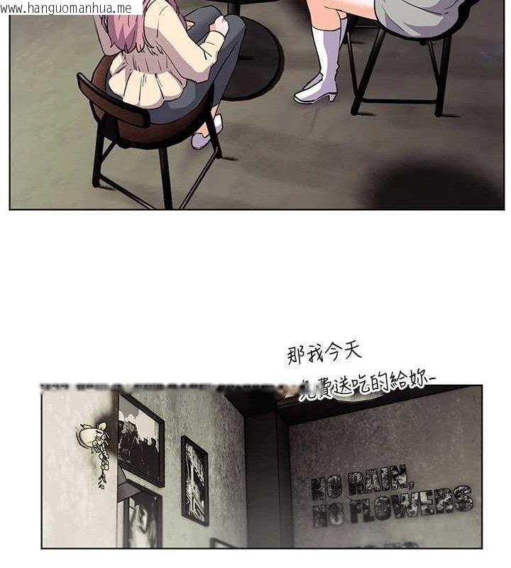 韩国漫画老师的亲密指导韩漫_老师的亲密指导-第57话-用身体回礼在线免费阅读-韩国漫画-第123张图片