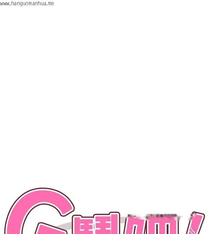 韩国漫画G斗吧!真人肉搏王韩漫_G斗吧!真人肉搏王-第5话-你的正宫只能是我在线免费阅读-韩国漫画-第27张图片