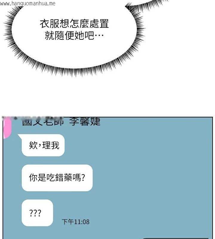 韩国漫画老师的亲密指导韩漫_老师的亲密指导-第57话-用身体回礼在线免费阅读-韩国漫画-第173张图片