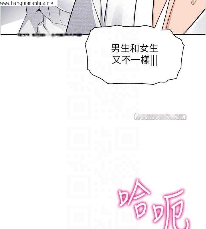 韩国漫画我的掌上明珠韩漫_我的掌上明珠-第17话-我想要你当我的第一次在线免费阅读-韩国漫画-第84张图片