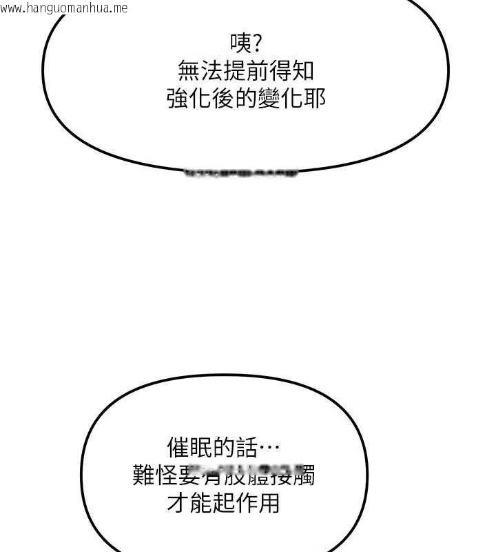 韩国漫画G斗吧!真人肉搏王韩漫_G斗吧!真人肉搏王-第5话-你的正宫只能是我在线免费阅读-韩国漫画-第99张图片