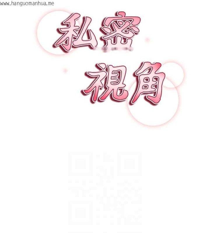 韩国漫画私密视角韩漫_私密视角-第40话-被别的男人内射在线免费阅读-韩国漫画-第16张图片