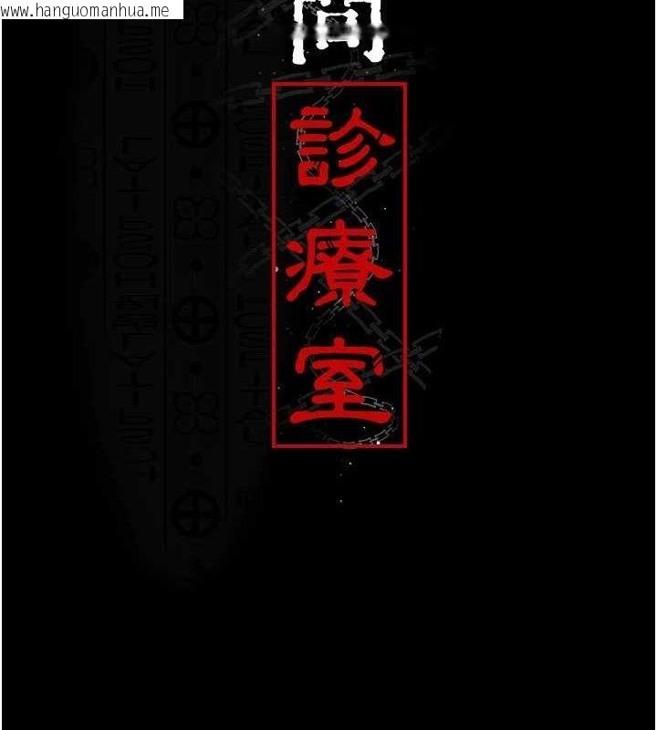 韩国漫画夜间诊疗室韩漫_夜间诊疗室-第114话-帮师傅们加油在线免费阅读-韩国漫画-第20张图片