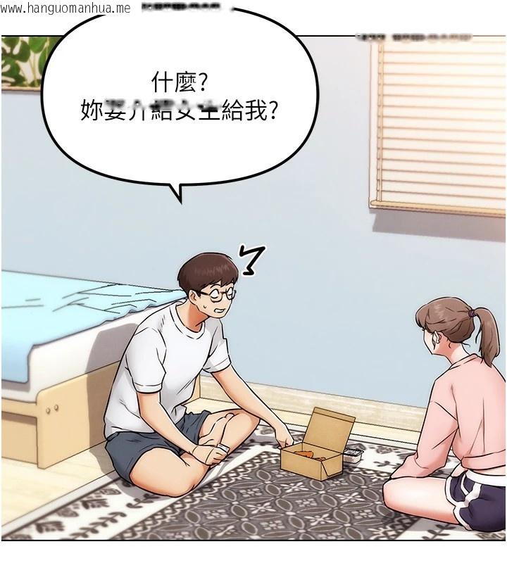 韩国漫画G斗吧!真人肉搏王韩漫_G斗吧!真人肉搏王-第1话-意淫对象的「特别奖励」在线免费阅读-韩国漫画-第99张图片