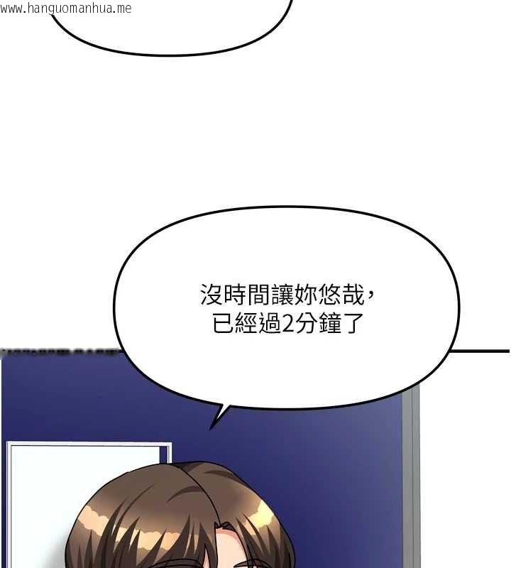 韩国漫画我家的女房客韩漫_我家的女房客-第21话-空教室里回荡的呻吟声在线免费阅读-韩国漫画-第123张图片
