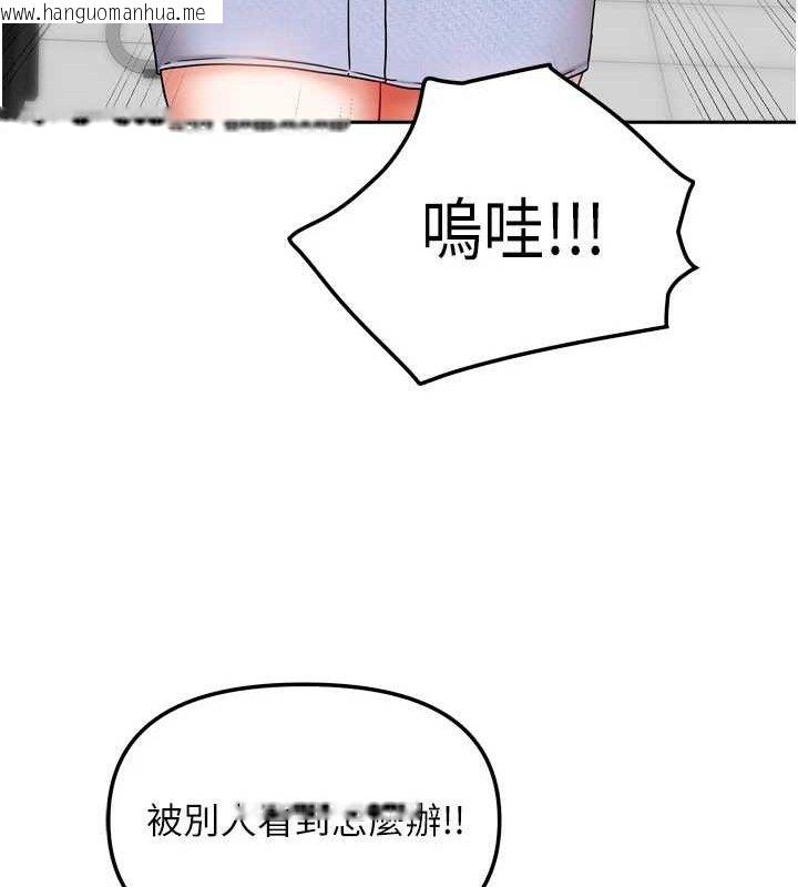 韩国漫画我家的女房客韩漫_我家的女房客-第21话-空教室里回荡的呻吟声在线免费阅读-韩国漫画-第24张图片