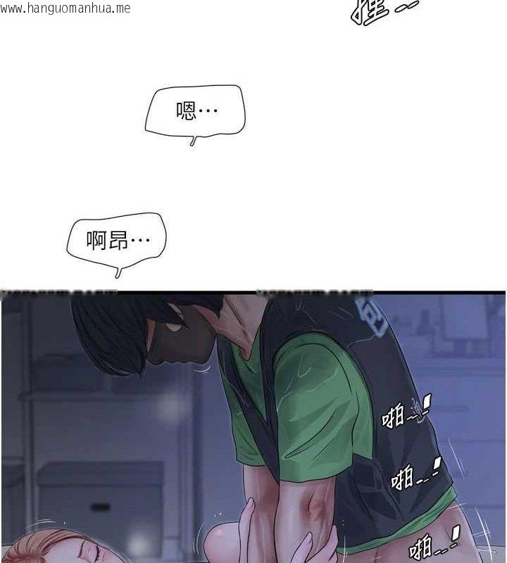 韩国漫画水电工日志韩漫_水电工日志-第96话-小声一点，不然会被听见在线免费阅读-韩国漫画-第90张图片
