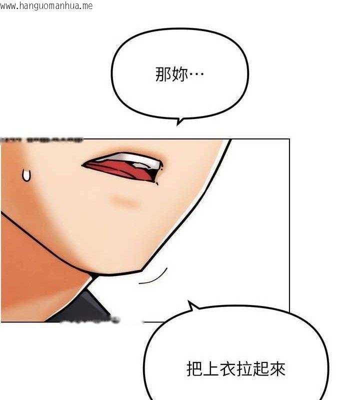 韩国漫画G斗吧!真人肉搏王韩漫_G斗吧!真人肉搏王-第3话-驯服约架对象在线免费阅读-韩国漫画-第81张图片