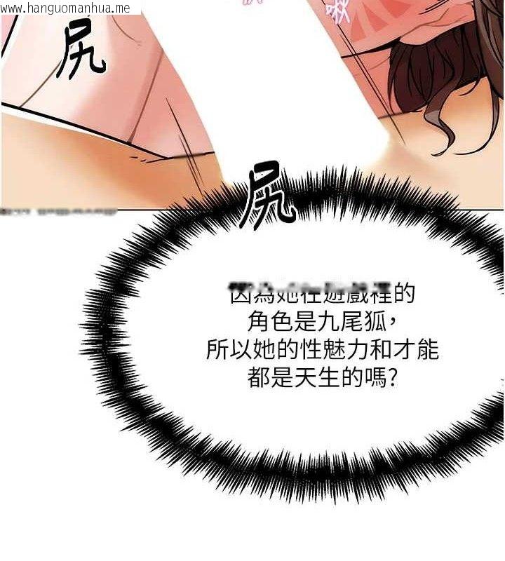 韩国漫画G斗吧!真人肉搏王韩漫_G斗吧!真人肉搏王-第5话-你的正宫只能是我在线免费阅读-韩国漫画-第65张图片