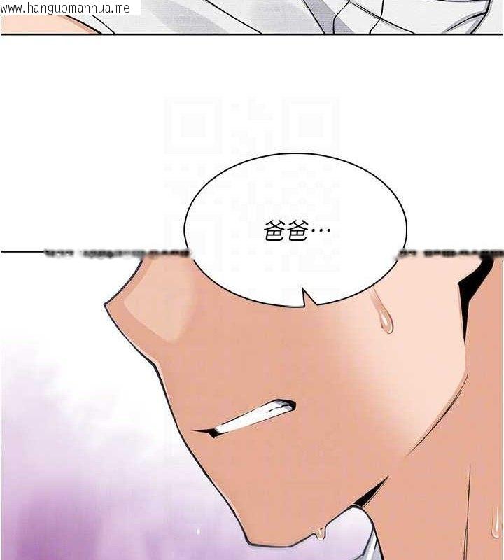 韩国漫画我的掌上明珠韩漫_我的掌上明珠-第17话-我想要你当我的第一次在线免费阅读-韩国漫画-第94张图片