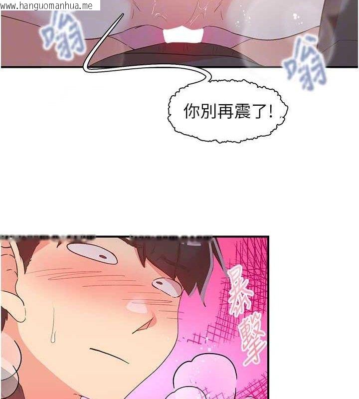 韩国漫画下一颤，性福韩漫_下一颤，性福-第34话-伸向智羽的魔爪在线免费阅读-韩国漫画-第59张图片