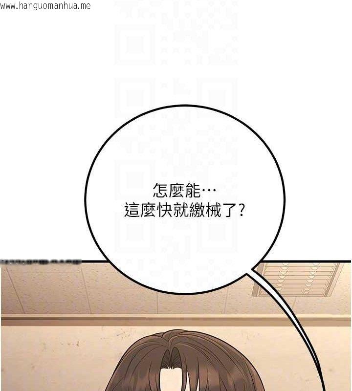 韩国漫画已婚学生想坏坏韩漫_已婚学生想坏坏-第43话-师生三人的极乐天堂在线免费阅读-韩国漫画-第46张图片