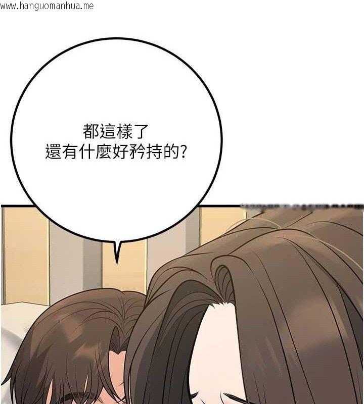 韩国漫画已婚学生想坏坏韩漫_已婚学生想坏坏-第43话-师生三人的极乐天堂在线免费阅读-韩国漫画-第82张图片