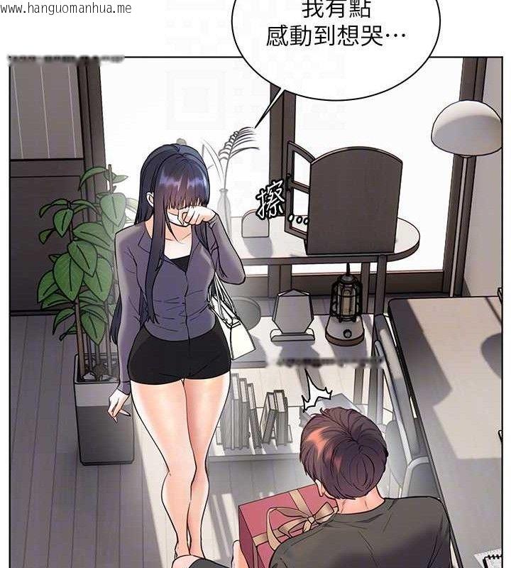 韩国漫画老师的亲密指导韩漫_老师的亲密指导-第57话-用身体回礼在线免费阅读-韩国漫画-第79张图片