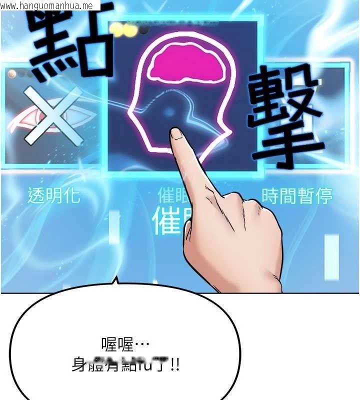 韩国漫画G斗吧!真人肉搏王韩漫_G斗吧!真人肉搏王-第5话-你的正宫只能是我在线免费阅读-韩国漫画-第105张图片