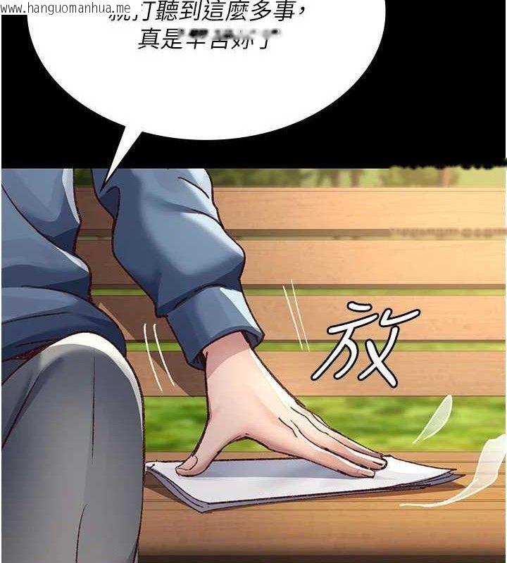 韩国漫画夜间诊疗室韩漫_夜间诊疗室-第114话-帮师傅们加油在线免费阅读-韩国漫画-第73张图片