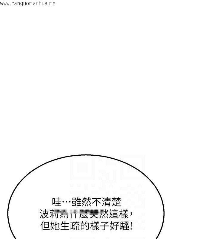 韩国漫画G斗吧!真人肉搏王韩漫_G斗吧!真人肉搏王-第5话-你的正宫只能是我在线免费阅读-韩国漫画-第29张图片