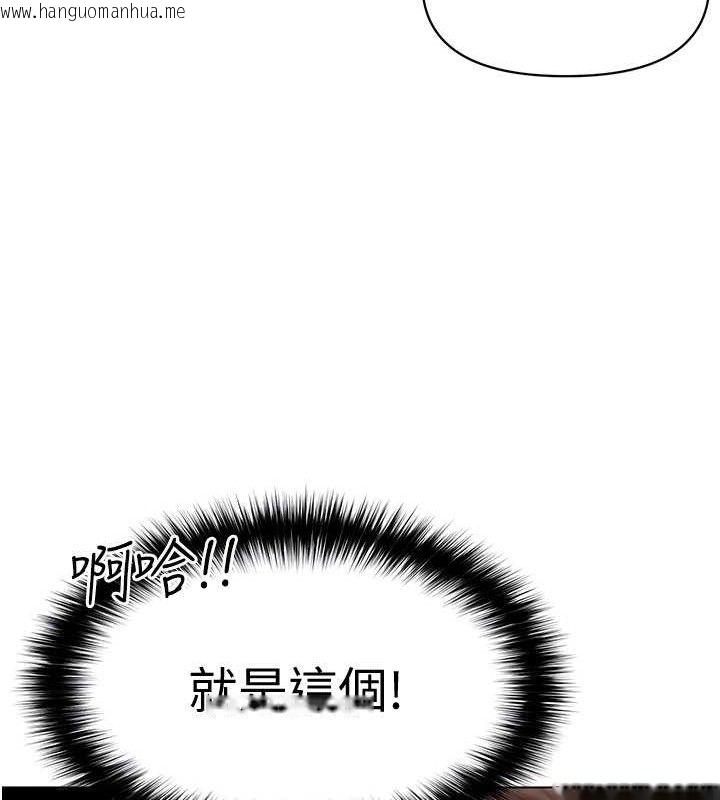 韩国漫画G斗吧!真人肉搏王韩漫_G斗吧!真人肉搏王-第7话-夺走正妹工读生的第一次在线免费阅读-韩国漫画-第77张图片