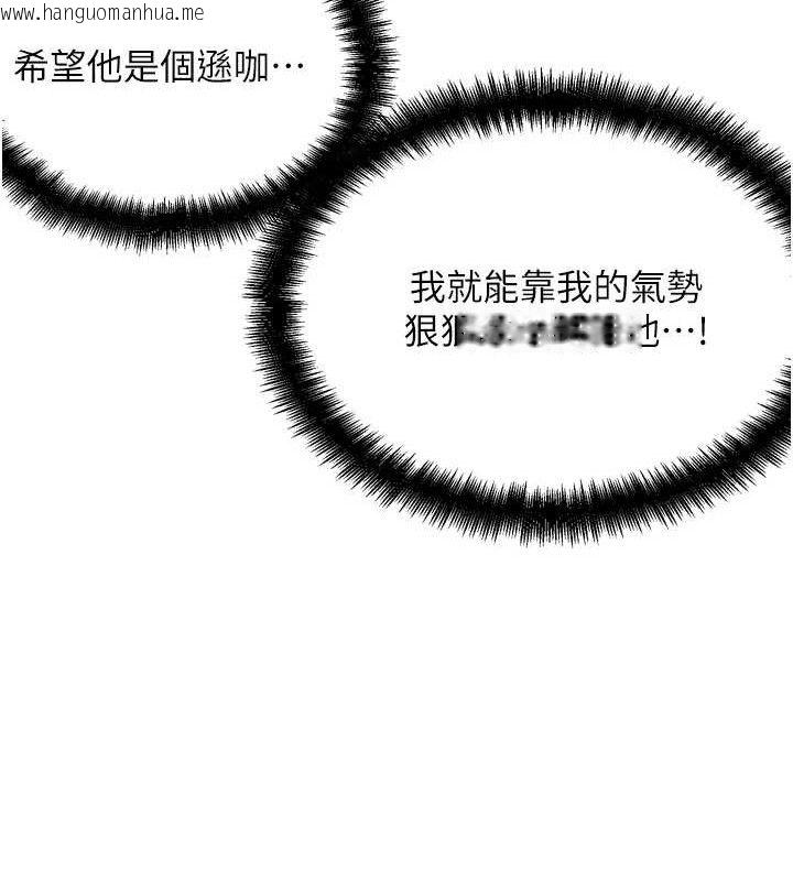 韩国漫画G斗吧!真人肉搏王韩漫_G斗吧!真人肉搏王-第2话-女Coser私闯民宅?!在线免费阅读-韩国漫画-第193张图片
