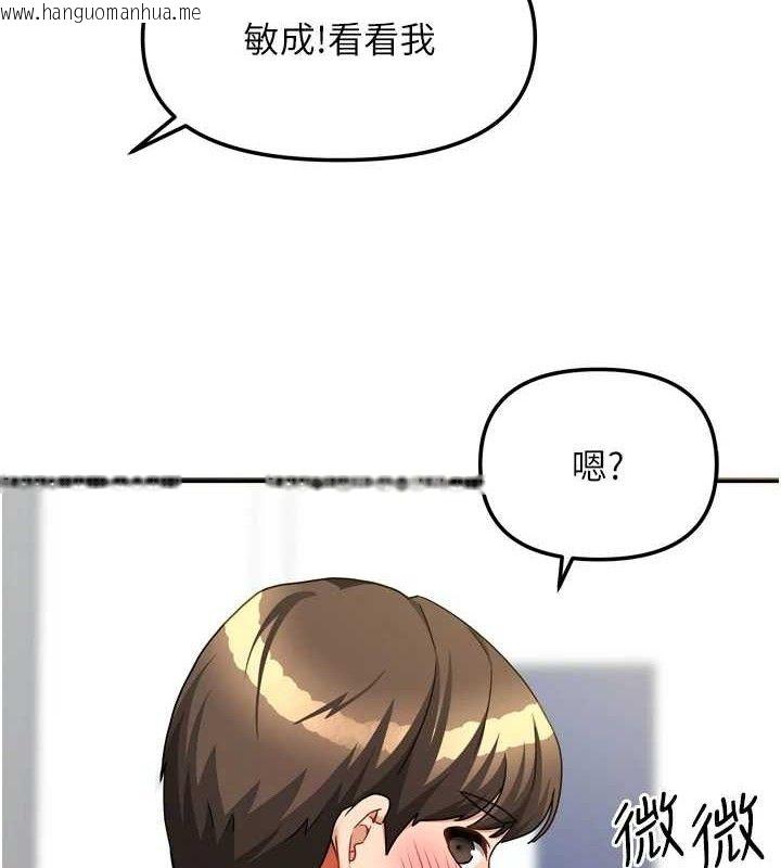 韩国漫画我家的女房客韩漫_我家的女房客-第21话-空教室里回荡的呻吟声在线免费阅读-韩国漫画-第3张图片