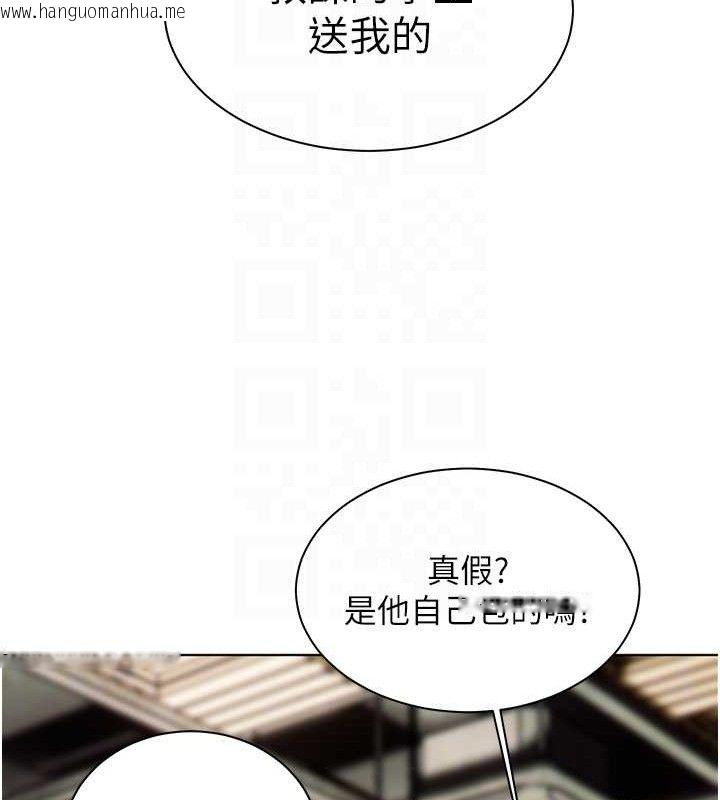 韩国漫画老师的亲密指导韩漫_老师的亲密指导-第57话-用身体回礼在线免费阅读-韩国漫画-第102张图片