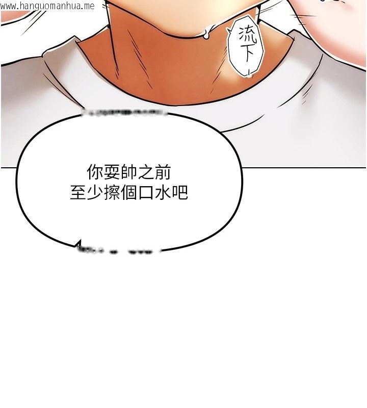 韩国漫画G斗吧!真人肉搏王韩漫_G斗吧!真人肉搏王-第1话-意淫对象的「特别奖励」在线免费阅读-韩国漫画-第127张图片