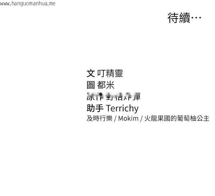 韩国漫画私密视角韩漫_私密视角-第40话-被别的男人内射在线免费阅读-韩国漫画-第149张图片
