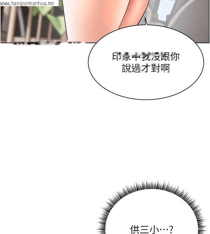 韩国漫画老师的亲密指导韩漫_老师的亲密指导-第57话-用身体回礼在线免费阅读-韩国漫画-第33张图片