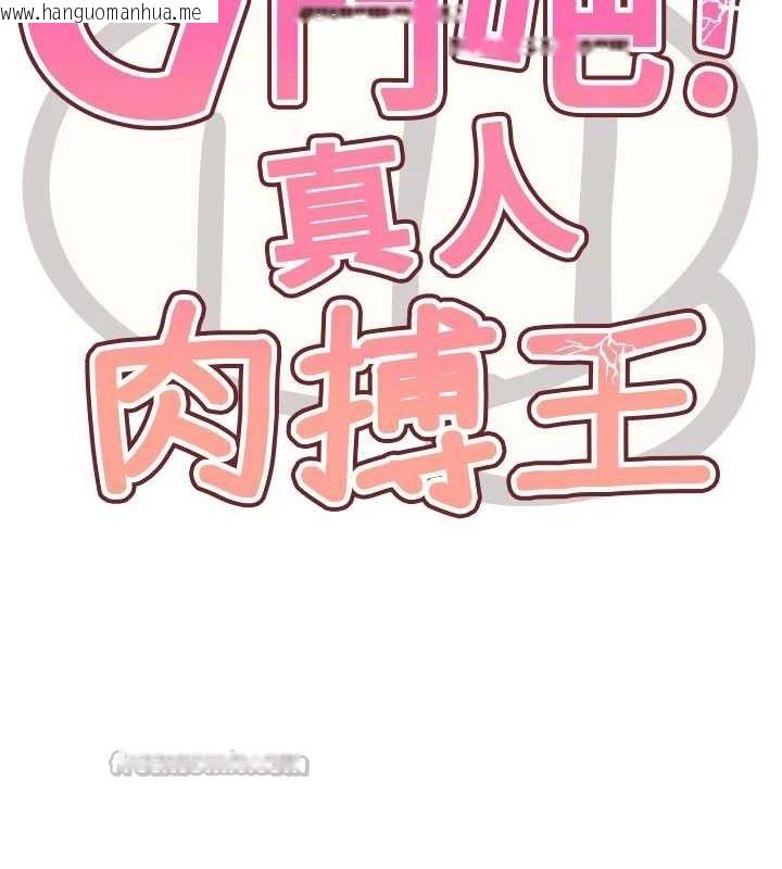 韩国漫画G斗吧!真人肉搏王韩漫_G斗吧!真人肉搏王-第5话-你的正宫只能是我在线免费阅读-韩国漫画-第28张图片