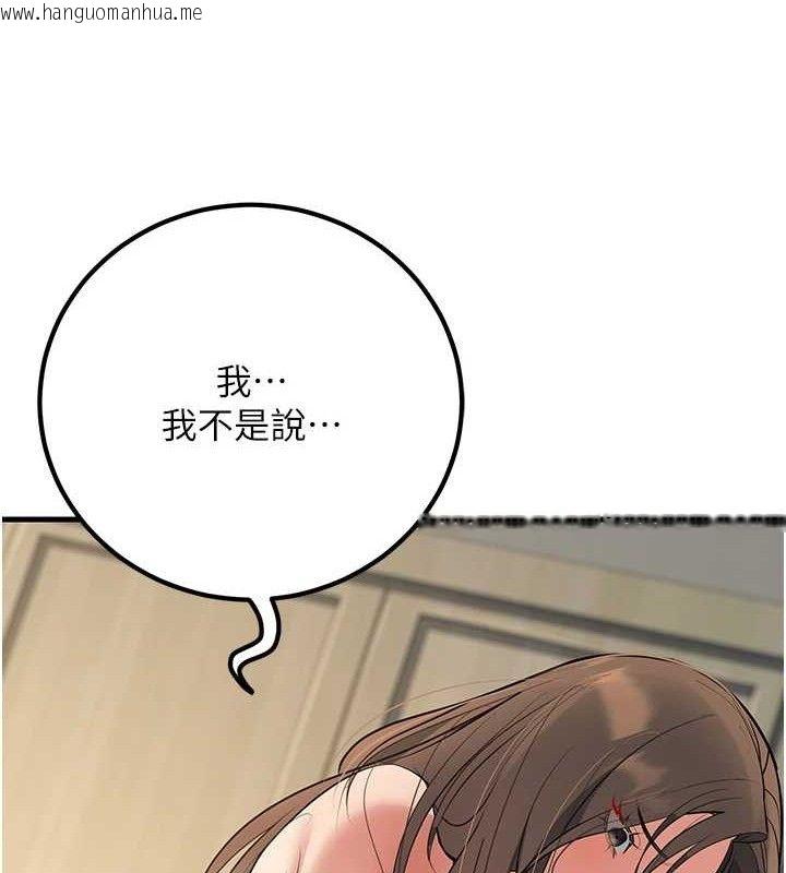 韩国漫画已婚学生想坏坏韩漫_已婚学生想坏坏-第43话-师生三人的极乐天堂在线免费阅读-韩国漫画-第157张图片