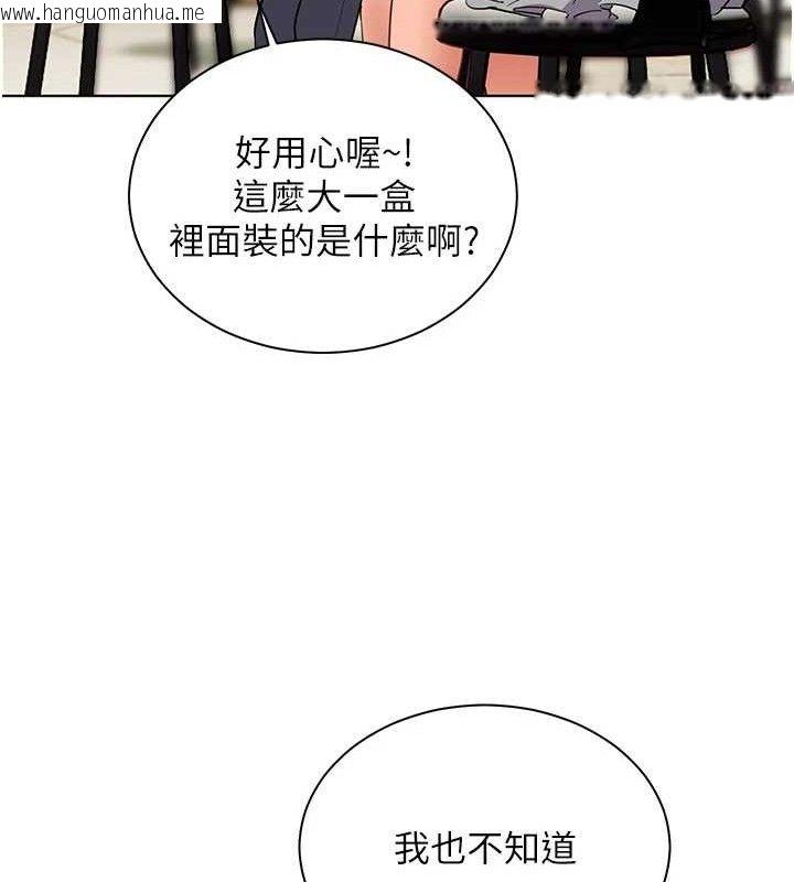 韩国漫画老师的亲密指导韩漫_老师的亲密指导-第57话-用身体回礼在线免费阅读-韩国漫画-第104张图片