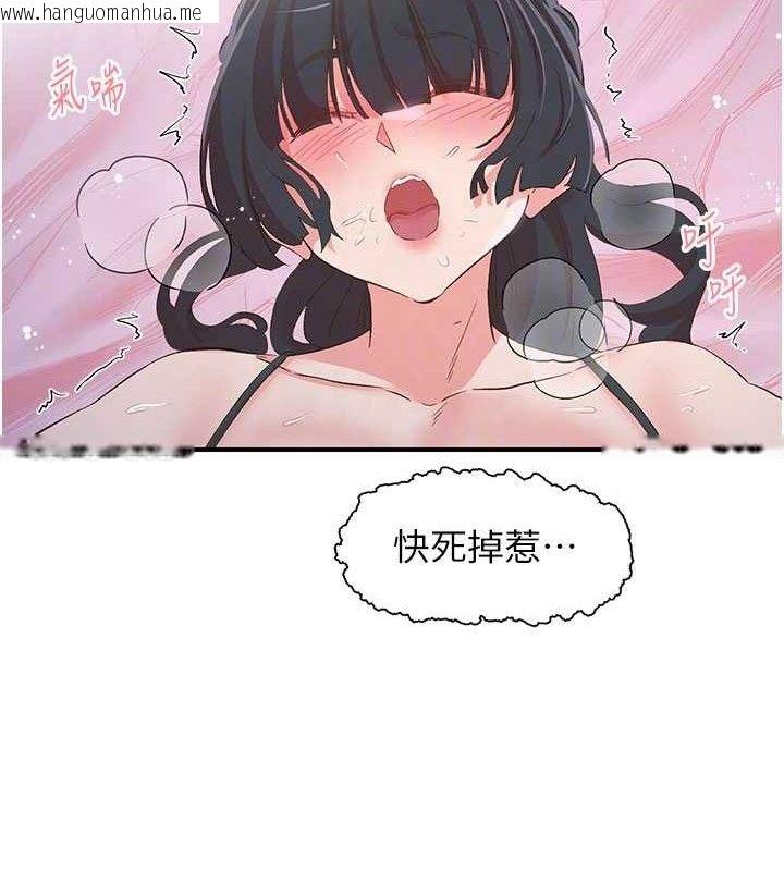 韩国漫画下一颤，性福韩漫_下一颤，性福-第34话-伸向智羽的魔爪在线免费阅读-韩国漫画-第79张图片