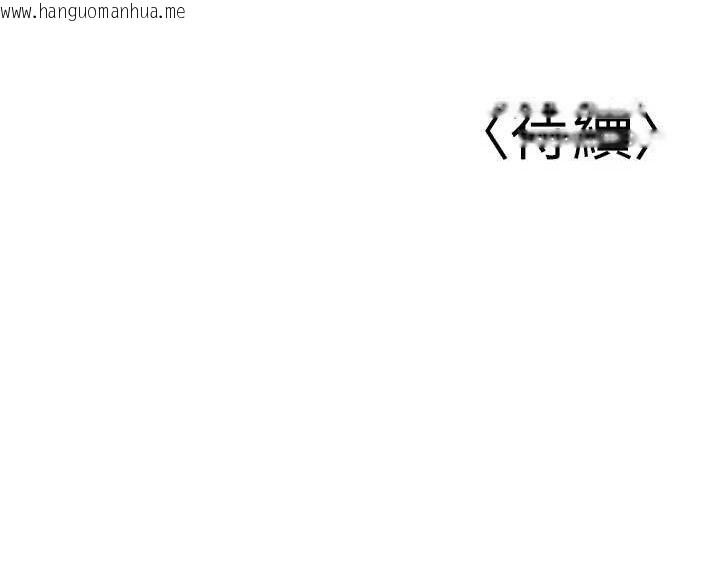 韩国漫画已婚学生想坏坏韩漫_已婚学生想坏坏-第43话-师生三人的极乐天堂在线免费阅读-韩国漫画-第182张图片