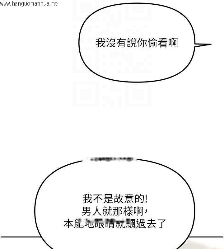 韩国漫画我家的女房客韩漫_我家的女房客-第21话-空教室里回荡的呻吟声在线免费阅读-韩国漫画-第19张图片