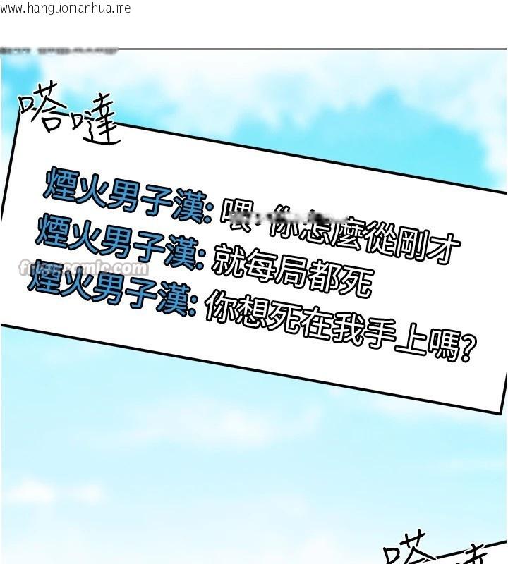 韩国漫画G斗吧!真人肉搏王韩漫_G斗吧!真人肉搏王-第1话-意淫对象的「特别奖励」在线免费阅读-韩国漫画-第196张图片