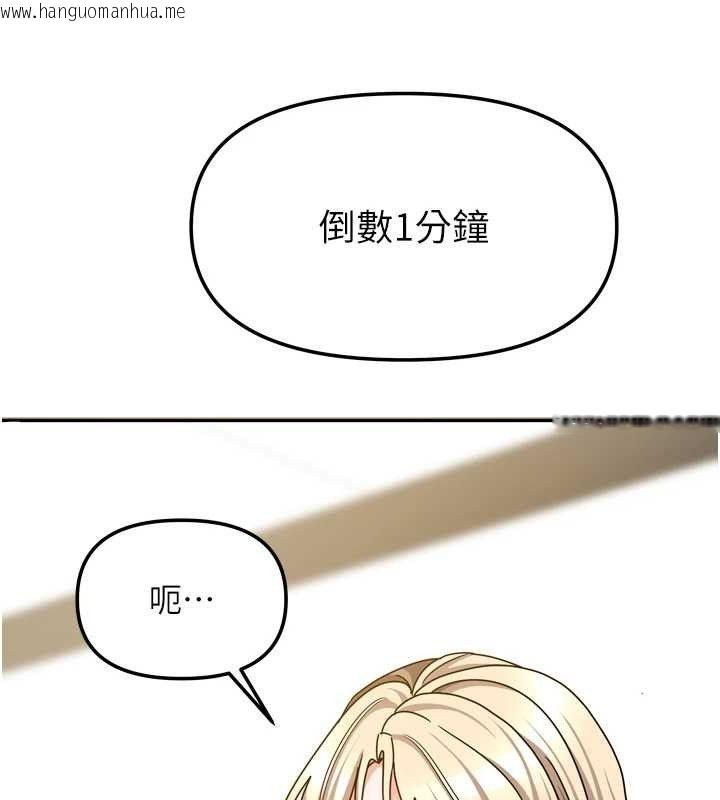 韩国漫画我家的女房客韩漫_我家的女房客-第21话-空教室里回荡的呻吟声在线免费阅读-韩国漫画-第133张图片