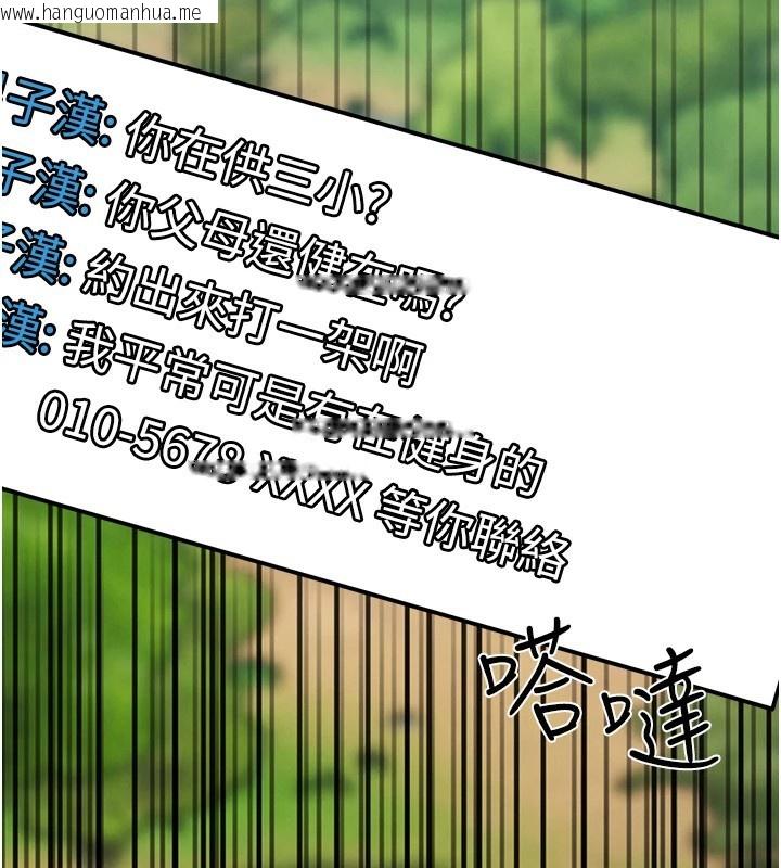 韩国漫画G斗吧!真人肉搏王韩漫_G斗吧!真人肉搏王-第1话-意淫对象的「特别奖励」在线免费阅读-韩国漫画-第198张图片
