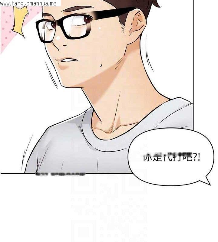 韩国漫画G斗吧!真人肉搏王韩漫_G斗吧!真人肉搏王-第7话-夺走正妹工读生的第一次在线免费阅读-韩国漫画-第74张图片