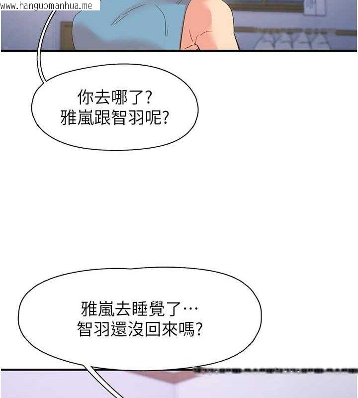 韩国漫画下一颤，性福韩漫_下一颤，性福-第34话-伸向智羽的魔爪在线免费阅读-韩国漫画-第98张图片